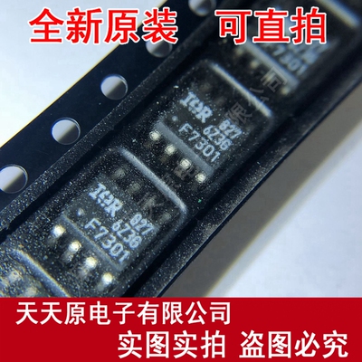 IRF7301TR  原装正品100% 现货直拍 量大价优 SOP8  F7301