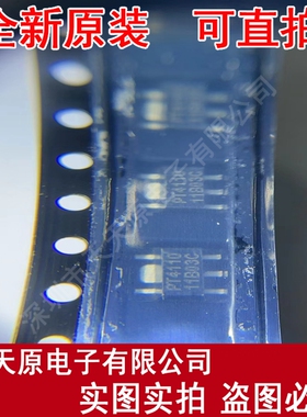 PT4110E89E  原装正品100% 现货直拍 量大价优 SOT89-5