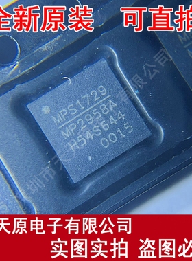 MP2958AGU-0217-Z原装正品100% 现货直拍 量大价优 QFN   MP2958A