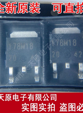 BA178M18FP-E2 TO252 丝印178M18原装正品100% 现货直拍 量大价优