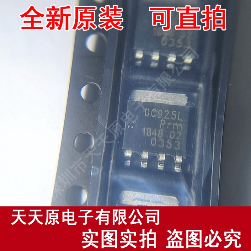 PSMN0R9-25YLC原装正品100% 现货直拍 量大价优 SOT669丝印0C925L
