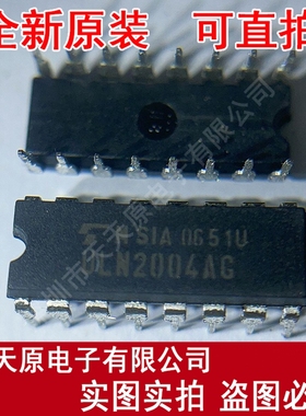 ULN2004AG 原装正品100% 现货直拍 量大价优 DIP16