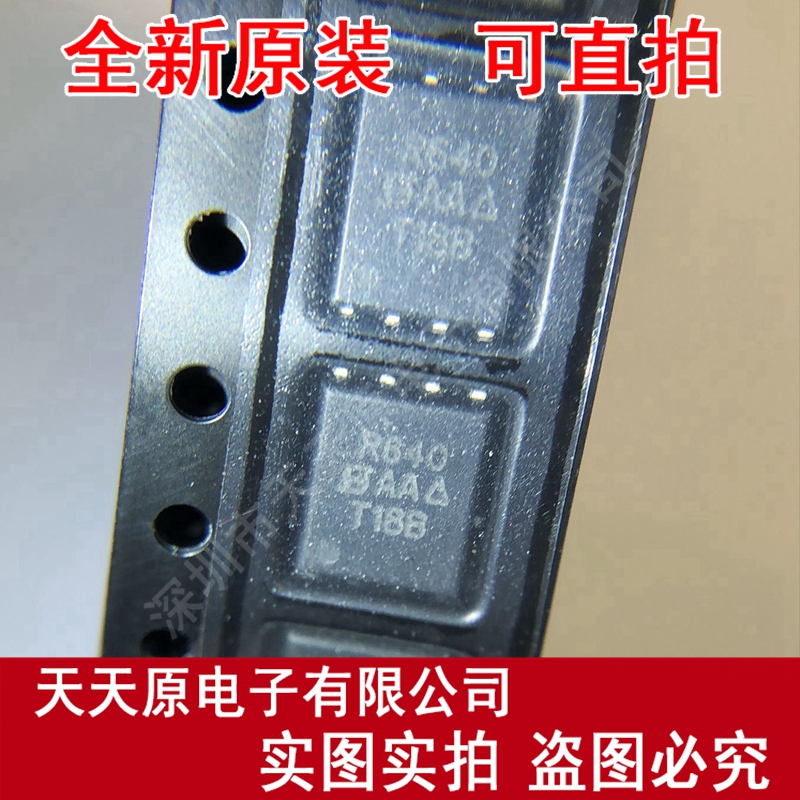 SIR640DP-T1-GE3
 原装正品100% 现货直拍 价优 丝印R640 PAKSO-8
