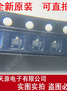 DRC5114E0L  原装正品100% 现货直拍 量大价优 SOT323 丝印NB