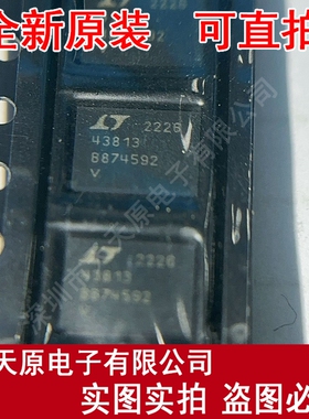 LTC4381ADKE-3#PBF 原装正品100% 现货直拍  量大价优 DFN32