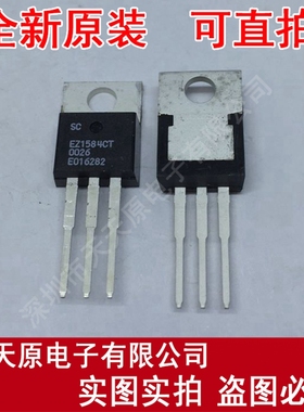 EZ1584CT
 原装正品100% 现货直拍 量大价优 TO220