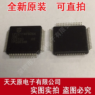 LPC2114FBD64/00
 原装正品100% 现货直拍 量大价优 LQFP64