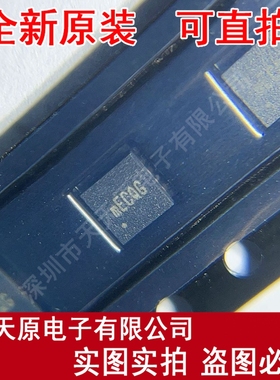 SQ28906QDC 原装正品100% 现货直拍 量大价优  QFN 丝印ECQG