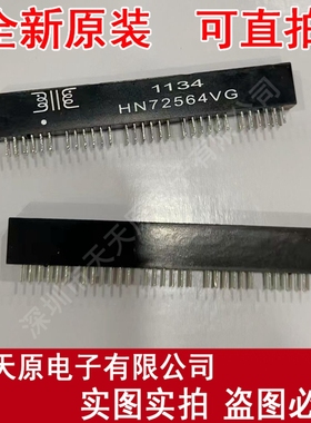 HN72564VG 原装正品100% 现货直拍 量大价优  DIP60
