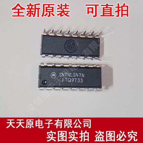 SN74LS47N  原装正品100% 现货直拍 量大价优 DIP14
