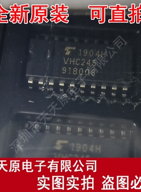 TC74VHC245F 原装正品100% 现货直拍 量大价优  SOP20  74VHC245