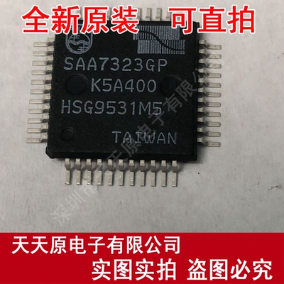 SAA7323GP   QFP原装正品100% 现货直拍 量大价优