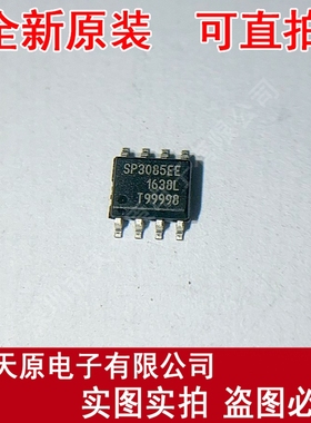 SP3085EEN-L/TR  原装正品100% 现货直拍  量大价优 SOP8