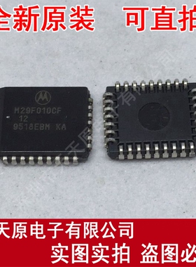 M29F010CF-12
原装正品100% 现货直拍 量大价优 PLCC32