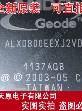 ALXD800EEXJ2VD  BGA481 原装正品100% 现货直拍 量大价优