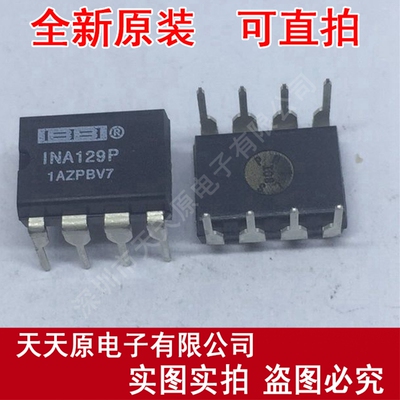 INA129P	DIP8
原装正品100% 现货直拍 量大价优