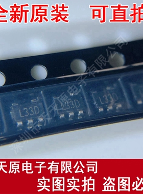 KD2103-3.3V 丝印 L33D SOT23-5 原装正品100% 现货直拍 量大价优