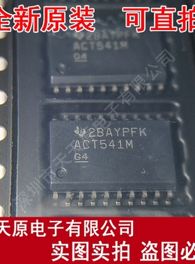 CD74ACT541M96原装正品100% 现货直拍 量大价优SOP14 丝印ACT541M
