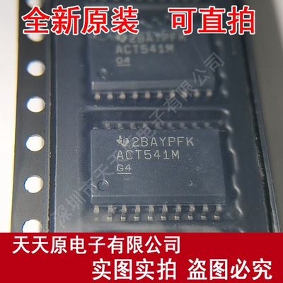 CD74ACT541M96原装正品100% 现货直拍 量大价优SOP14 丝印ACT541M