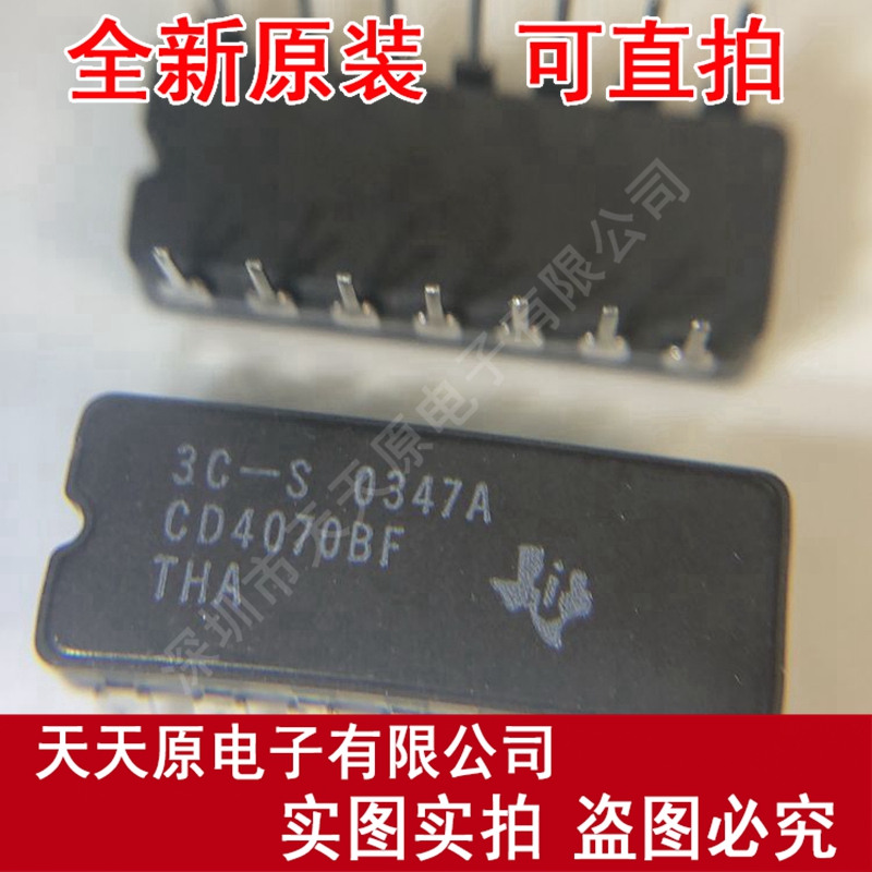 CD4070BF CDIP14陶瓷封装原装正品100%现货直拍量大价优