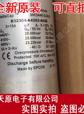 B32304-A4282-A040 原装正品100% 现货直拍B32304A4282A40Z1