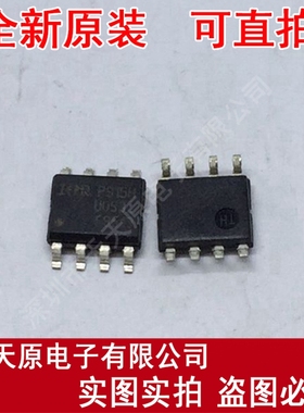 IRF8513PBF 原装正品100% 现货直拍 量大价优 SOP8 IRF8513TRPBF
