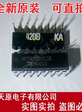 HCF4020BESB  原装正品100% 现货直拍 量大价优 DIP16