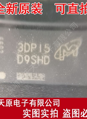 MT41K256M16TW-107:P 丝印D9SHD原装正品100% 现货直拍   FBGA