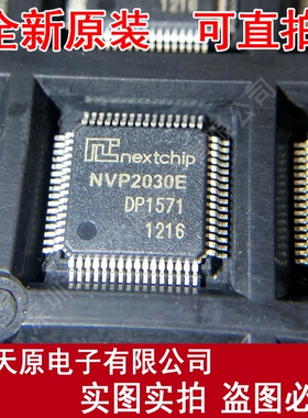 NVP2030E
 原装正品100% 现货直拍 量大价优 LQFP64