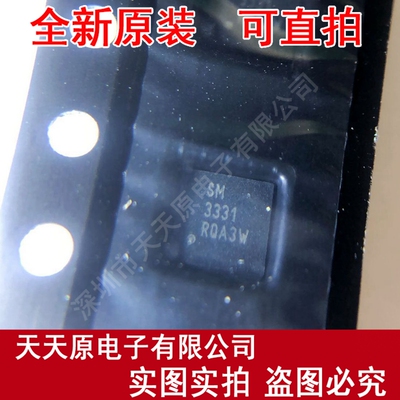 SM3331PSQGC-TRG  原装正品100% 现货直拍 量大价优DFN3.33.3-8