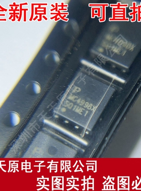 PMC4998X  原装正品100% 现货直拍 量大价优 PPAK5X6