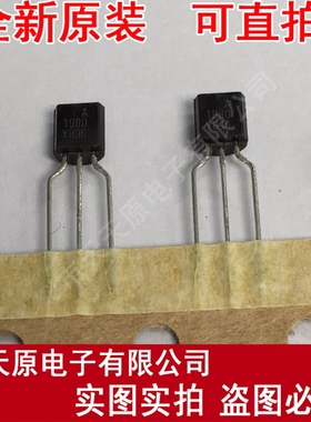 2SA1980Y-AT  丝印A1980 TO92 原装正品100% 现货直拍 量大价优