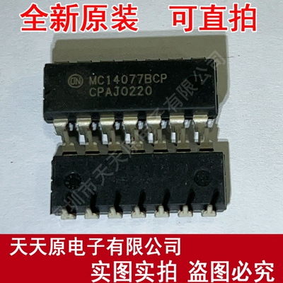 MC14077BCP  原装正品100%现货直拍量大价优 DIP14