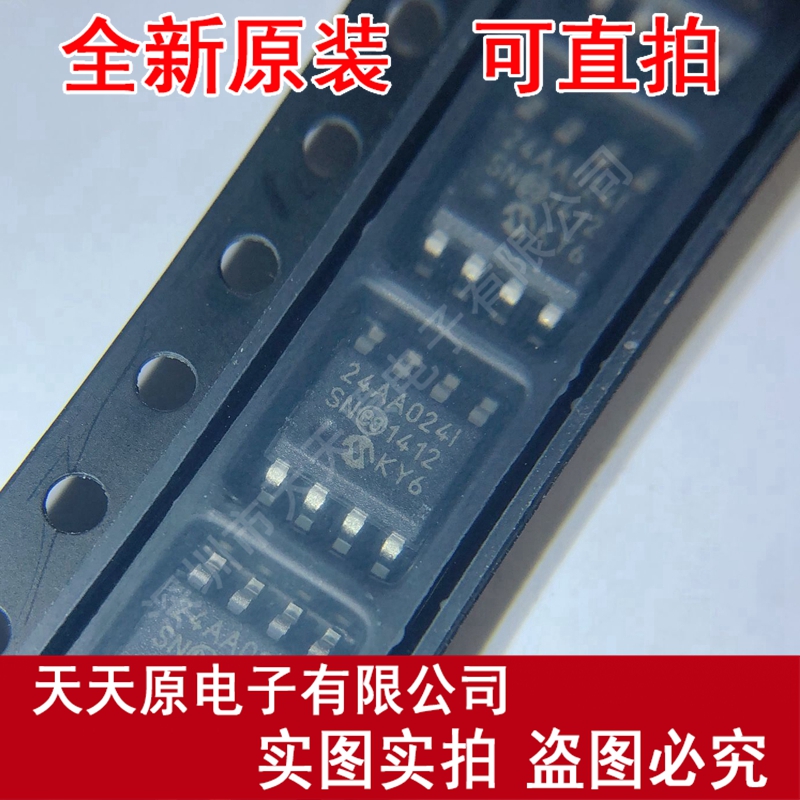 24AA024T-I/SN SOP8 24AA024I/SN原装正品100% 现货直拍 量大价优