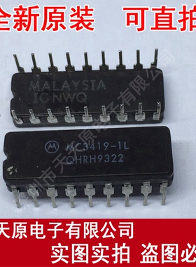 MC3419C-1L
 原装正品100% 现货直拍 量大价优 CDIP18