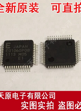 L3E01060P0B E01060P0B QFP 原装正品100% 现货直拍 量大价优