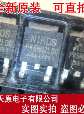 P45N02LDG 原装正品100% 现货直拍 量大价优 TO252