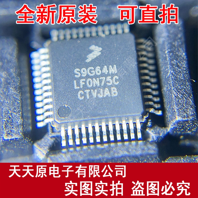S9G64MLF0N75C  原装正品100% 现货直拍 量大价优  QFP48