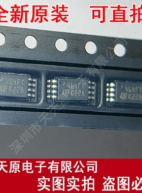 M24C64-FDW6TP  原装正品100% 现货直拍 量大价优 TSSOP8 464FT