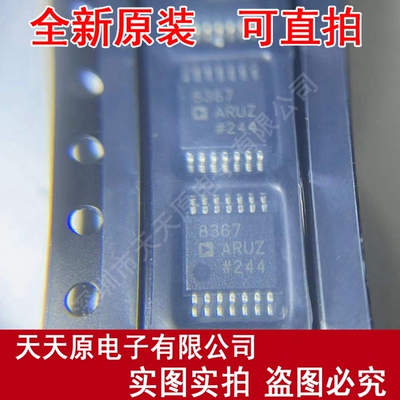 AD8367ARUZ-RL7 原装正品100% 现货直拍 量大价优 TSSOP14