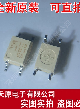 TLP181GB SOP4 光耦贴片原装正品100% 现货直拍 量大价优丝印P181