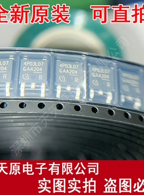 IPD80P03P4L-07原装正品100% 现货直拍  量大价优 TO252 4P03L07