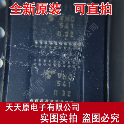 TC74VHC541FT   原装正品100% 现货直拍 量大价优 VHC541 TSSOP20