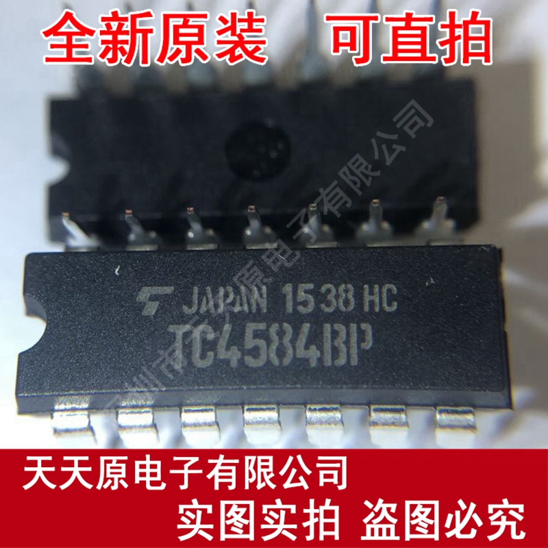 TC4584BP DIP14 逻辑六反相施密特触发器 原装正品100% 现货直拍