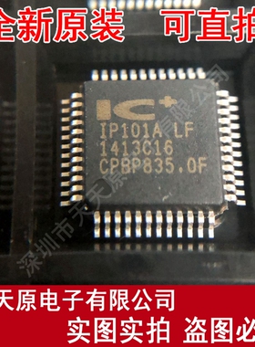 IP101A-LF
 原装正品100% 现货直拍 量大价优 QFP48