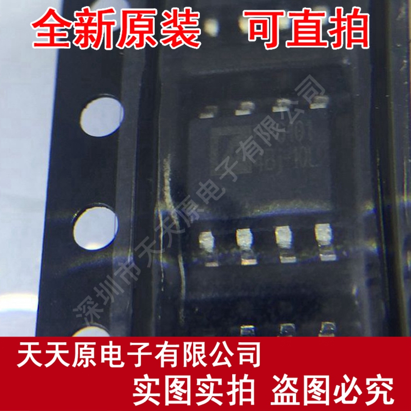 FP6101DR
 原装正品100% 现货直拍 量大价优 SOP8