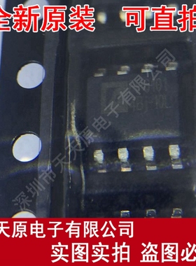 FP6101DR
 原装正品100% 现货直拍 量大价优 SOP8