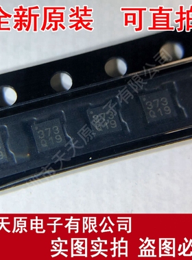 RTC56373  原装正品100% 现货直拍 量大价优 QFN 丝印373Q19
