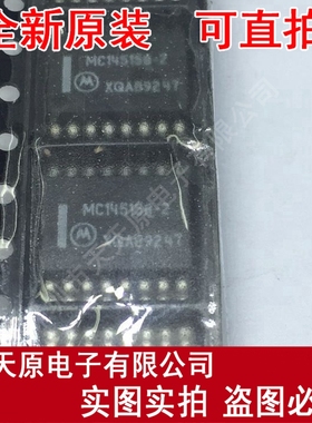 MC145158DW2R2  原装正品100% 现货直拍 量大价优 SOP16
