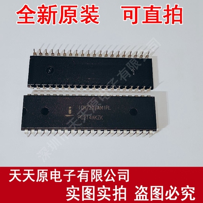 ICM7211AMIPL  原装正品100% 现货直拍    DIP40 ICM7211AMI